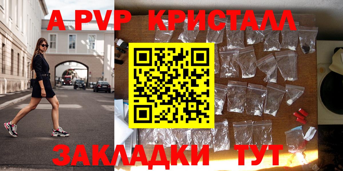 Надым  Alpha-PVP СК  Вход с VPN  Alpha PVP СК 