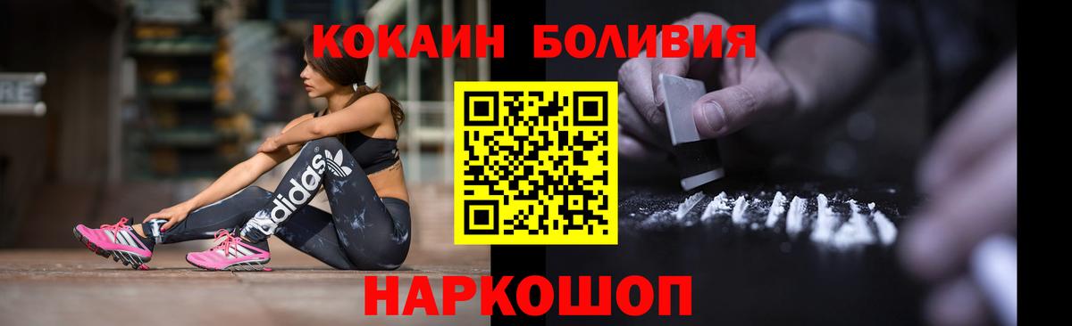 COCAIN 97%  Cocaine Боливия  Надым  Вход с VPN 