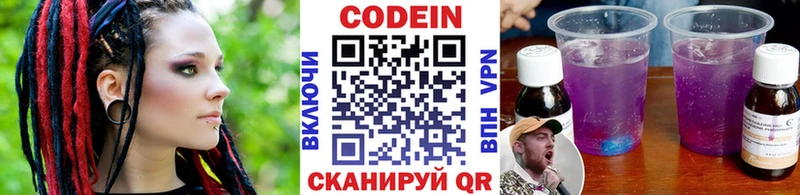 Кодеиновый сироп Lean Purple Drank Надым
