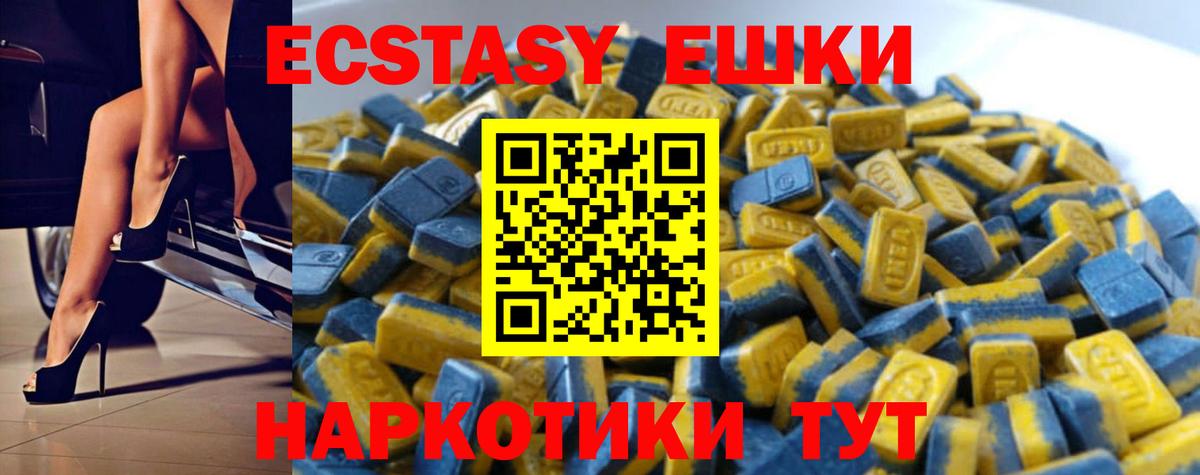 Ecstasy MDMA Надым