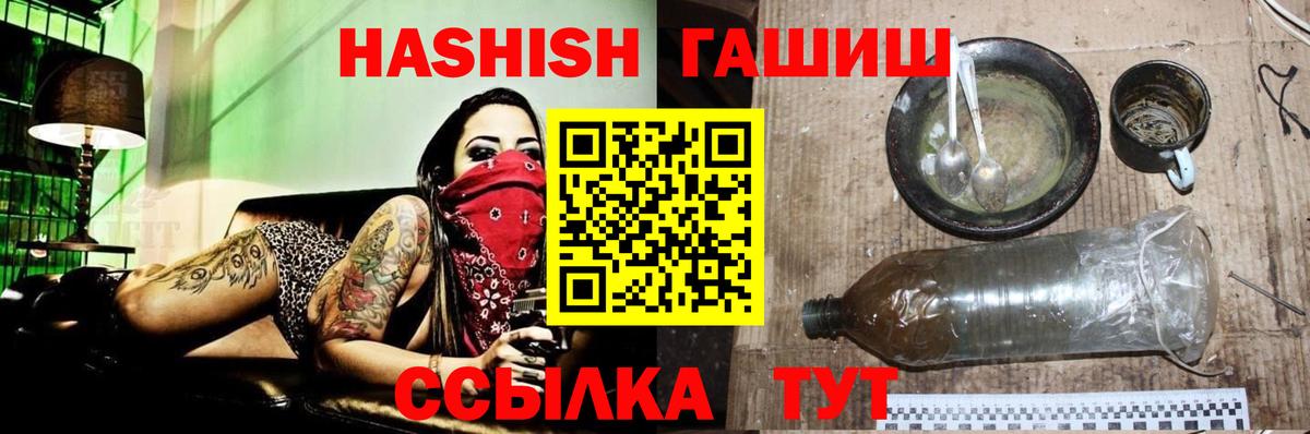 Надым  Гашиш Cannabis  Гашиш Cannabis  где купить наркотик  Вход с VPN  ГАШИШ 