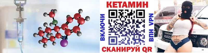 КЕТАМИН ketamine  KRAKEN ссылка  Надым 