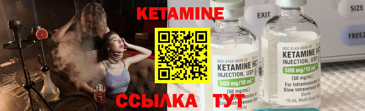 Надым  Кетамин VHQ  Вход с VPN 