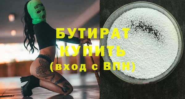 стафф Медногорск
