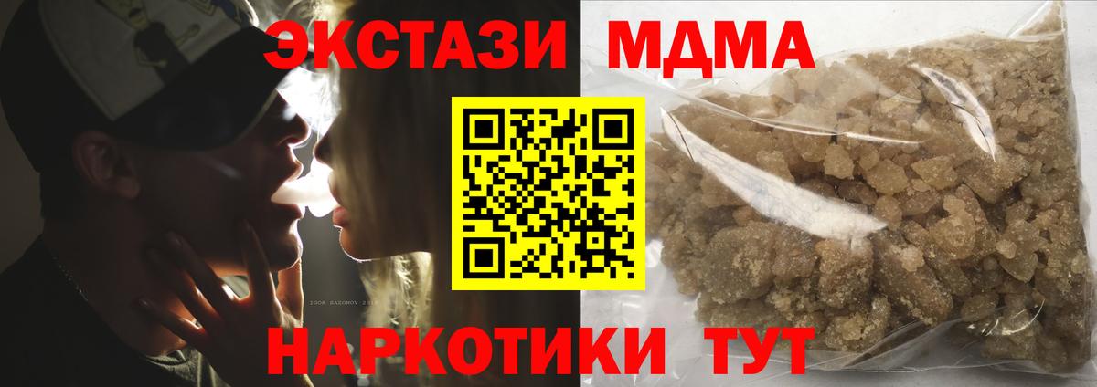 MDMA Molly  Вход с VPN  Надым  МДМА crystal 