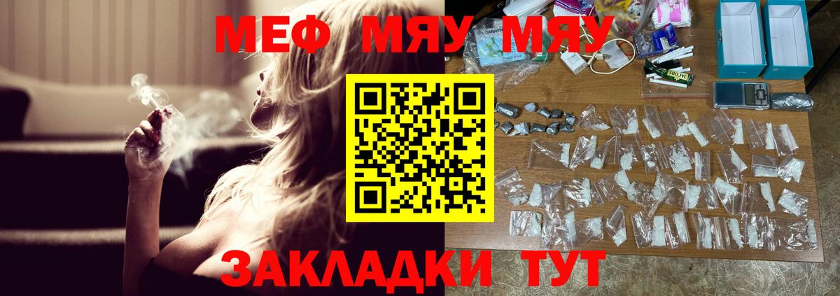 МЕФ  Надым