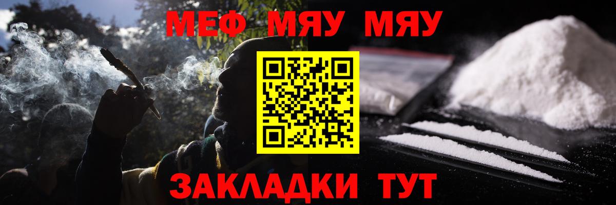 Надым  Мефедрон  Меф  Вход с VPN  Меф VHQ 