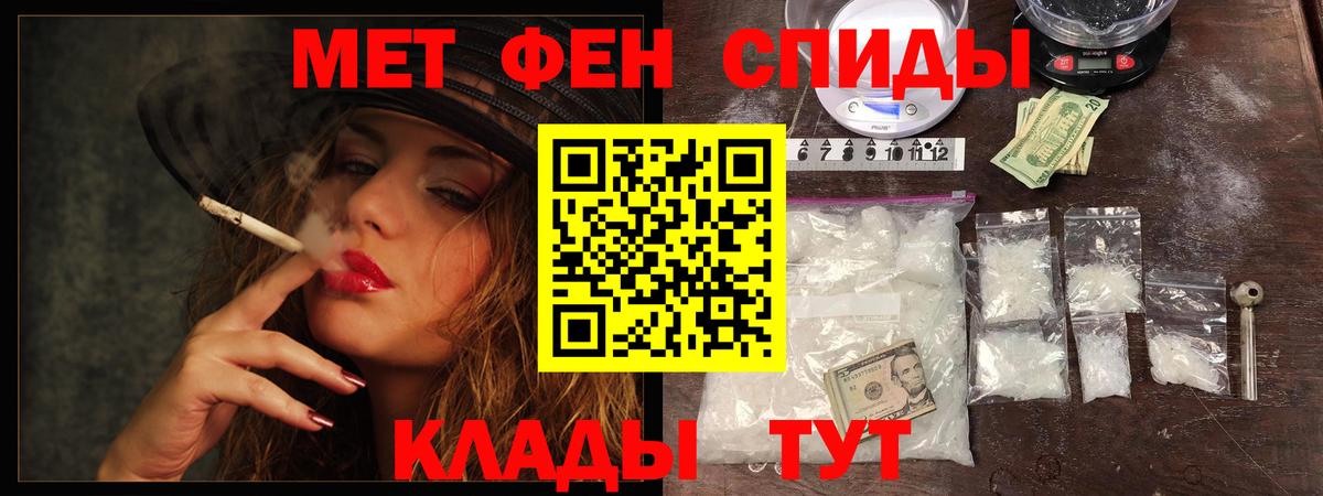 МЕТАМФЕТАМИН Methamphetamine Надым