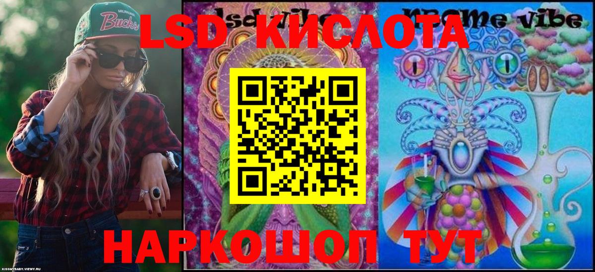Марки 25I-NBOMe 1,5мг  Вход с VPN  Наркотические марки  Надым 