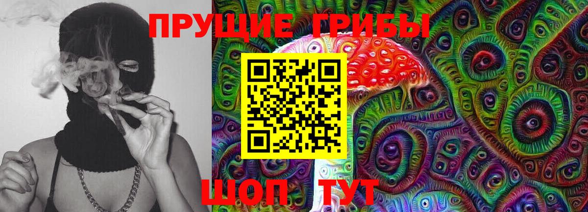 Галлюциногенные грибы ЛСД  Вход с VPN  Надым 